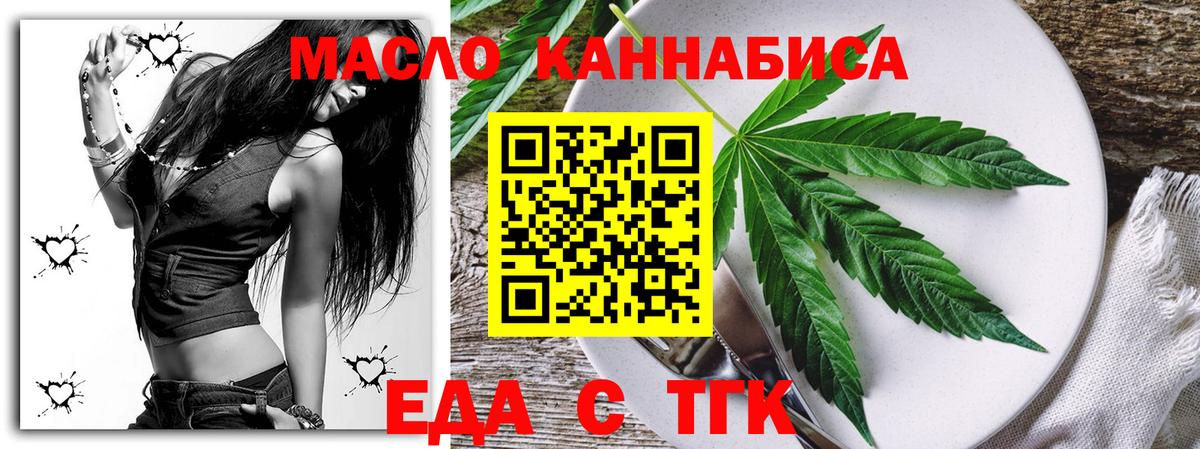 Вольск  Печенье с ТГК марихуана  Вход с VPN 