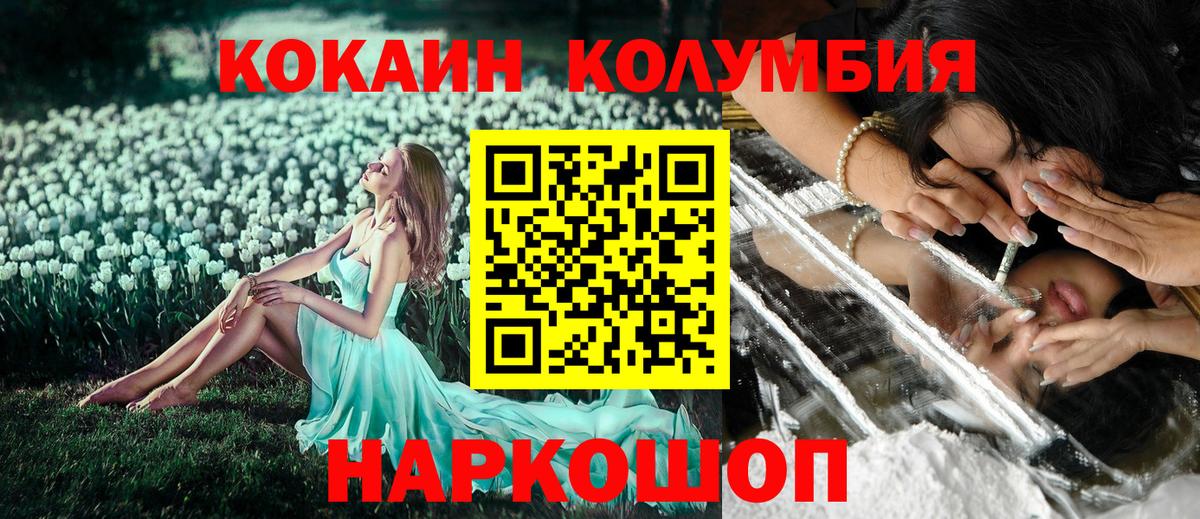 Кокаин Боливия Вольск