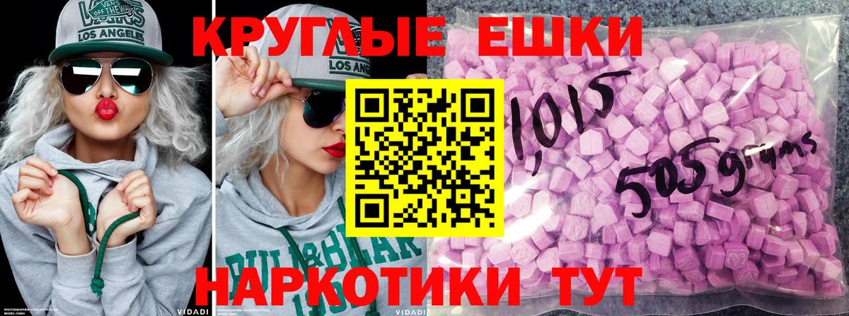 Вольск  Экстази 280мг  кракен   Ecstasy VHQ  Вход с VPN 