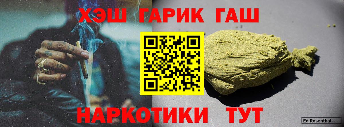 ГАШ ice o lator Вольск
