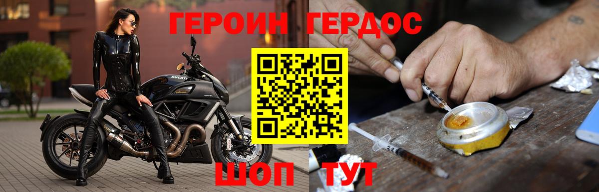 Героин герыч Вольск