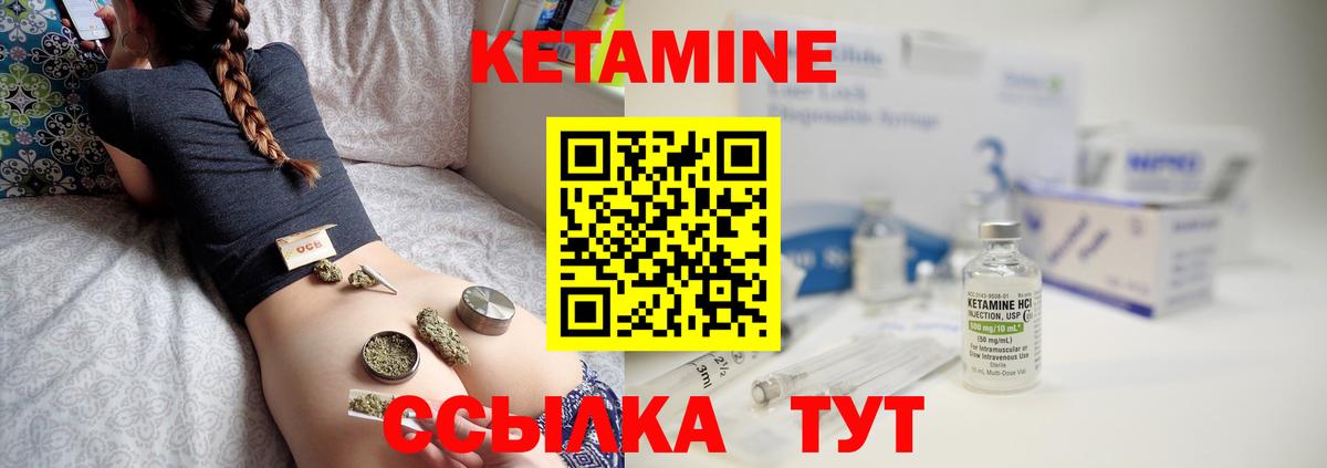 Кетамин ketamine Вольск