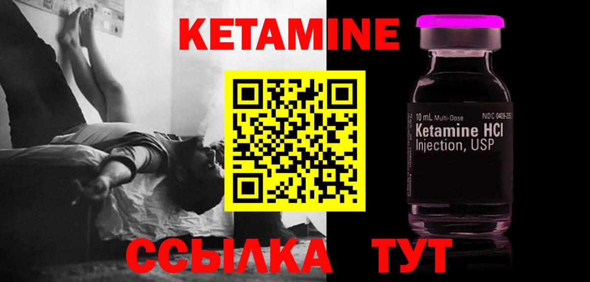 площадка формула  Вход с VPN  Вольск  Кетамин ketamine 