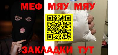 меф VHQ Апрелевка