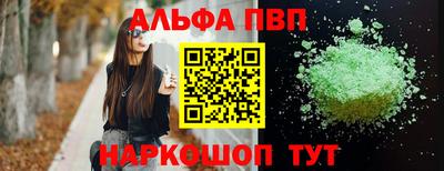 стаф Апшеронск
