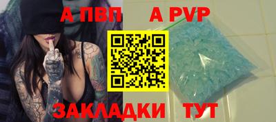 стаф Апшеронск