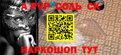стаф Апшеронск