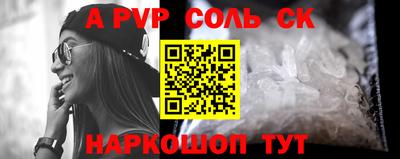 стаф Апшеронск