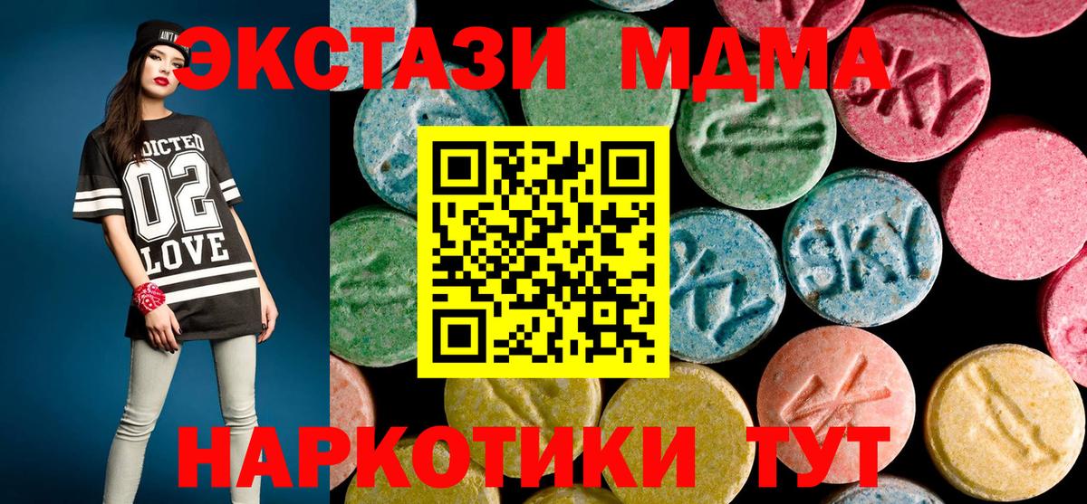 МДМА Molly Вольск