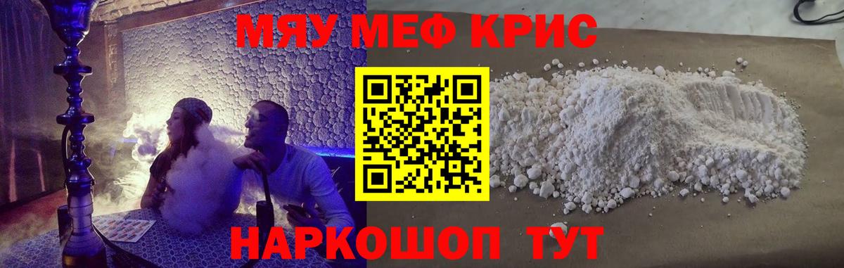 МЕФ VHQ  Вход с VPN  цены   Вольск 