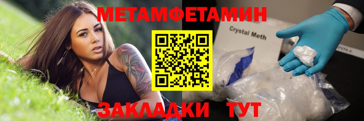 МЕТАМФЕТАМИН витя Вольск